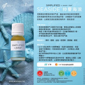Simplified by Jacob + Kait Seaside 仲夏海濱